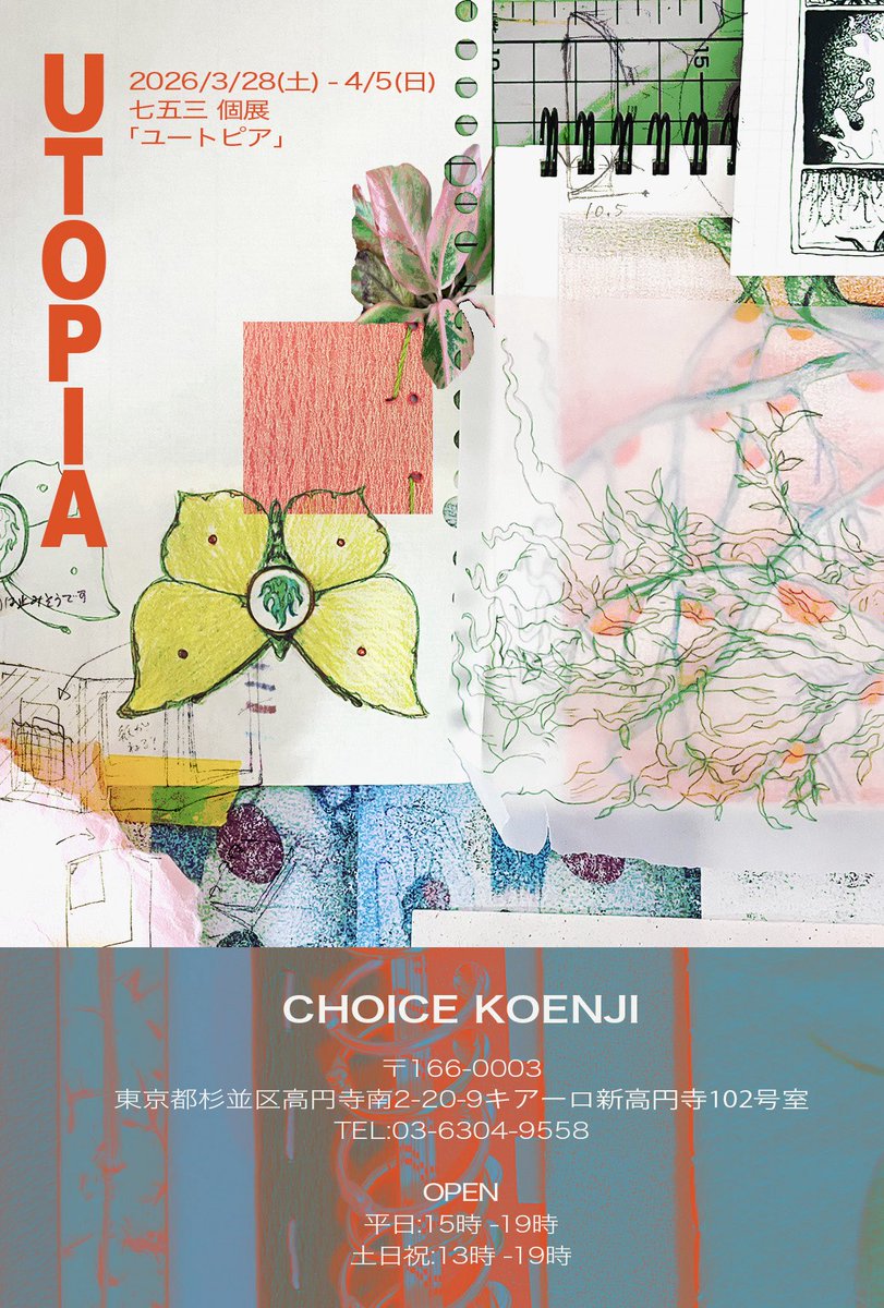 七五三（nagomi） tweet media