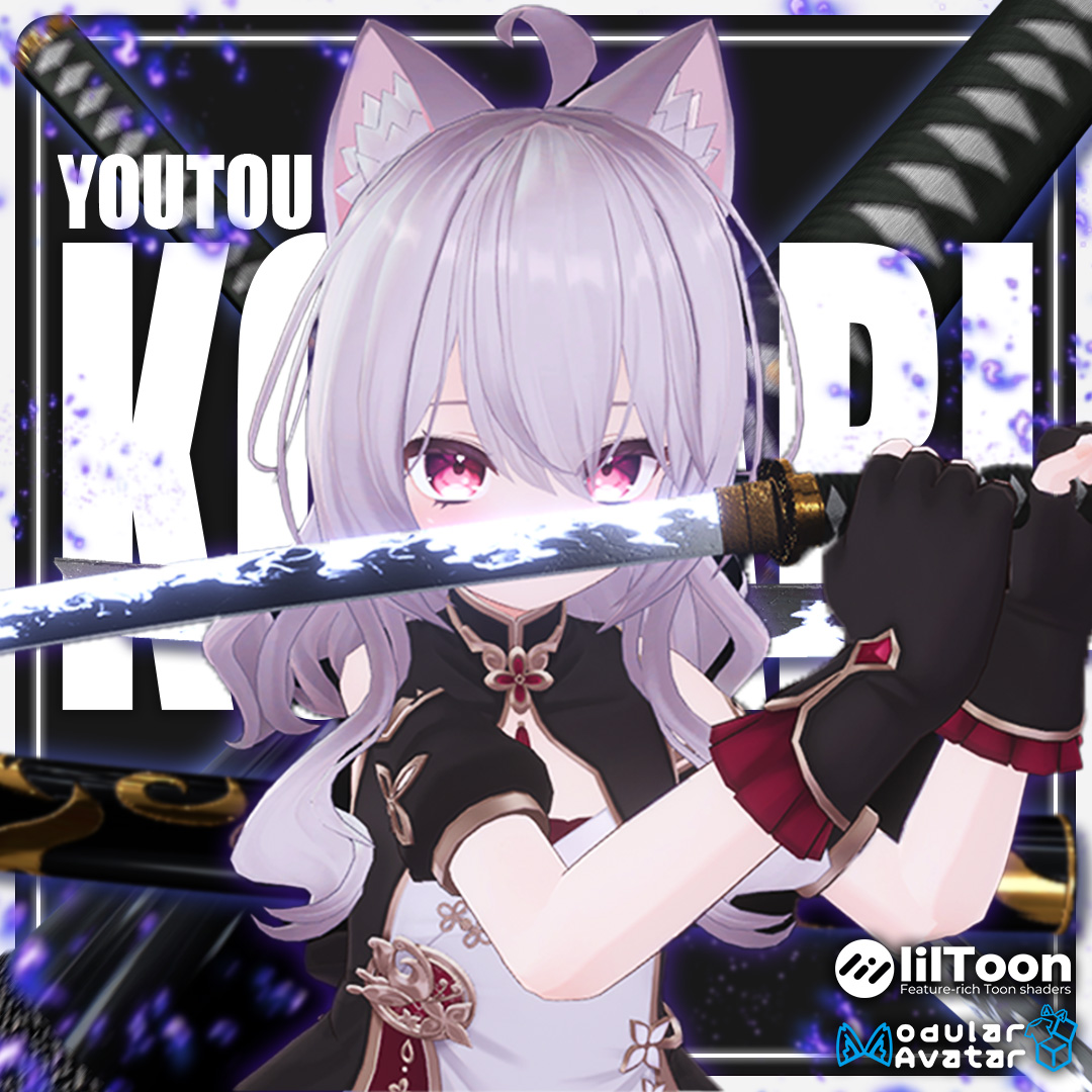 YoutouKONABI's tweet image. 【プレゼント企画第2弾🎁】
第1弾条件達成記念の追加分です。

妖刀ギミック-狐名火-を1名様にギフトします！

① @YoutouKONABI をフォロー
②このポストをリポストで完了。

BOOTHのスキが500突破で1名追加します。

詳細はリプ欄に↓↓↓ #狐名火 #VRChat