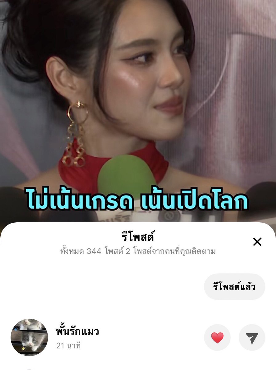 น้องพั้นรับเรื่อง ไม่เน้นเกรด เน้นเปิดโลกแบบพิเฌอแล้วหรอคะ เอนดู🥹😂