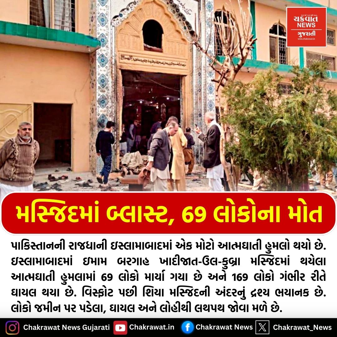 samratbauddh's tweet photo. પાકિસ્તાનની રાજધાની ઇસ્લામાબાદમાં મોટો આત્મઘાતી હુમલો https://t.co/8XXgVobwg7