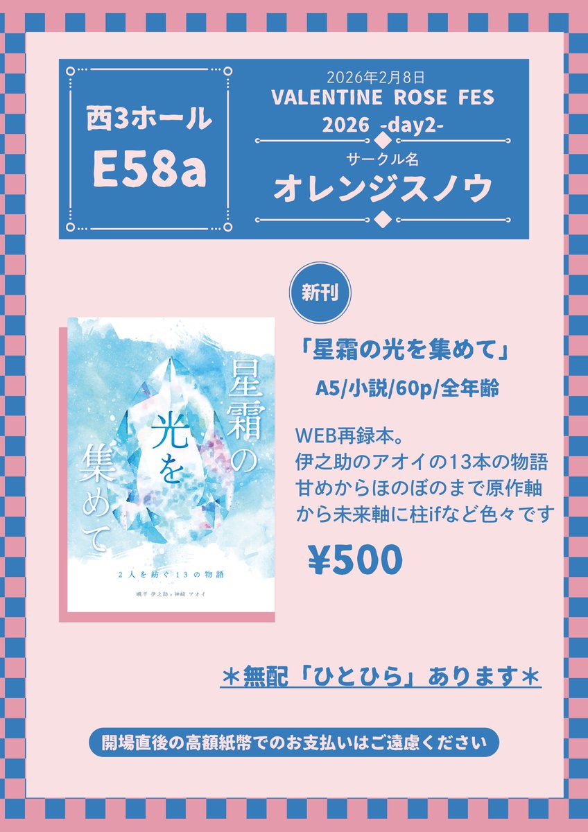 【2/8 いの一番に空をあおぐ お品書き】

当日は新刊と無配がございます。

無配の方は伊アオの他に炭カナ要素も少しあります。短い小話ですが良かったら貰ってやって下さい☺️