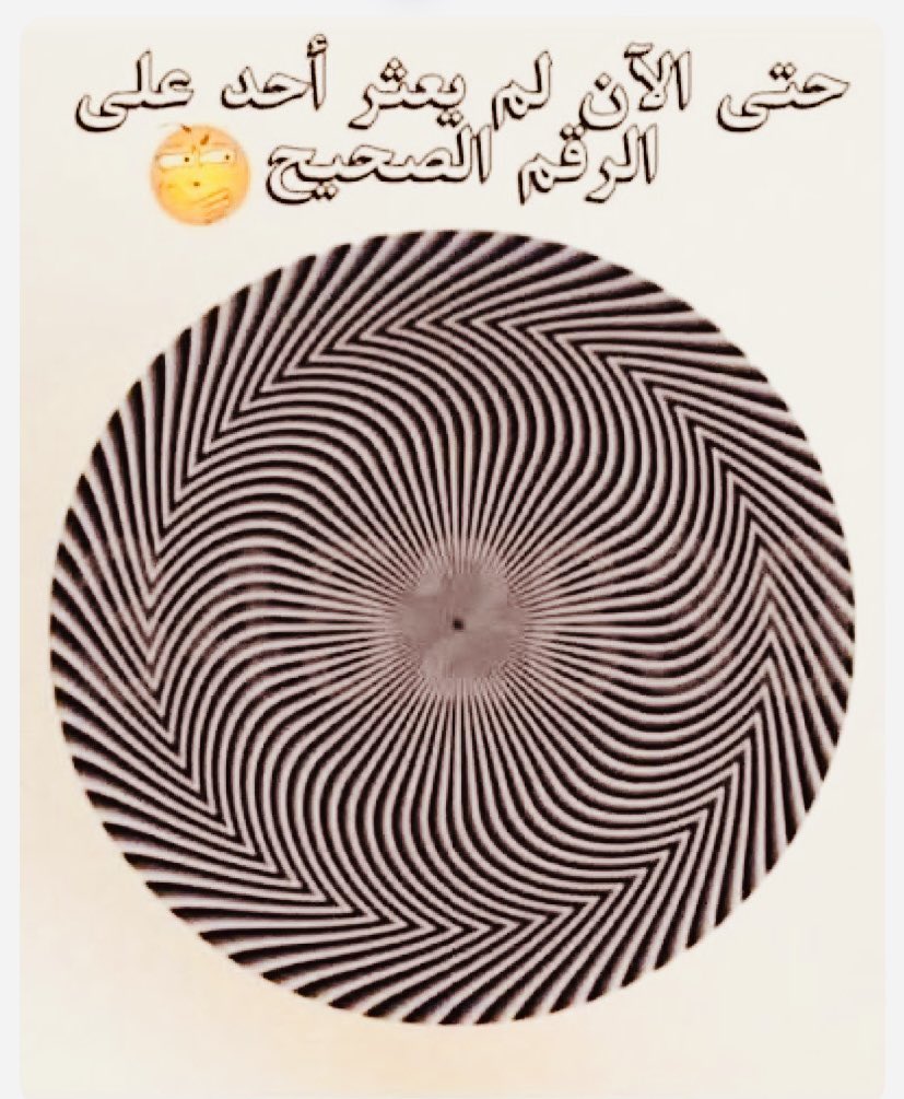 lQ8Q8's tweet photo. ٰٰٰاختبار العين 👁ٰ

ٰما هو الرقم الذي تراه؟ٰٰ https://t.co/IC9UNyZyh2