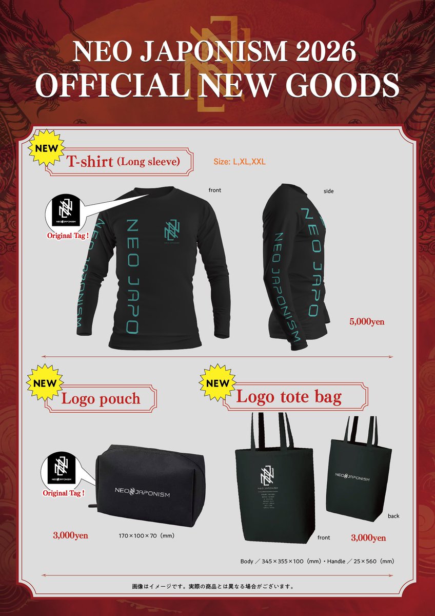 ❤️‍🔥NEW OFFICIAL GOODS登場❤️‍🔥 ロゴを存分にあしらった