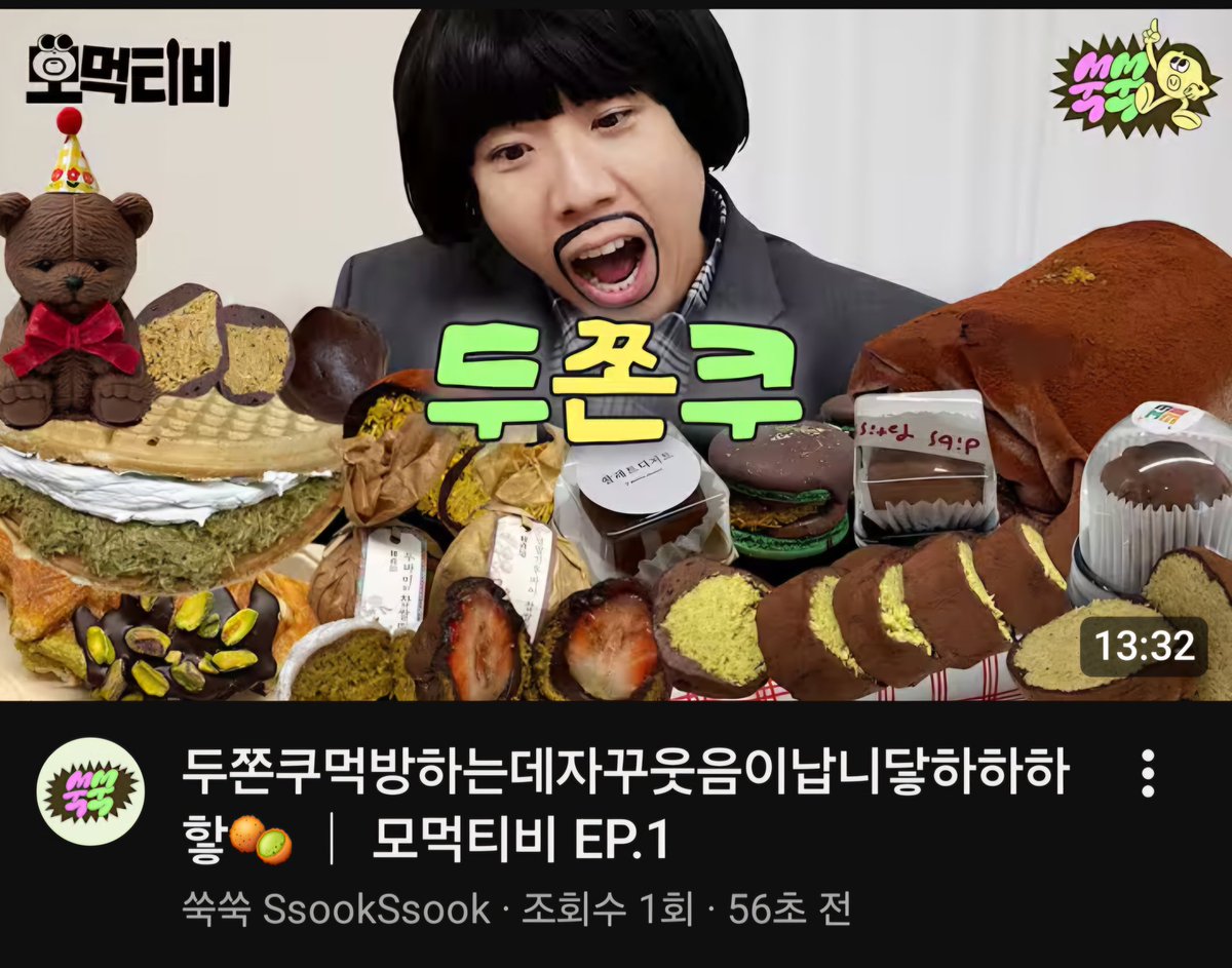 [🎬 on 260206] Sechan’s YouTube Channel (SsookSsook): MoMuk TV EP.1 

🔗 youtu.be/7IAvy66o7ZU?si…
·
#양세찬 #yangsechan #梁世燦
#쑥쑥 #SsookSsook