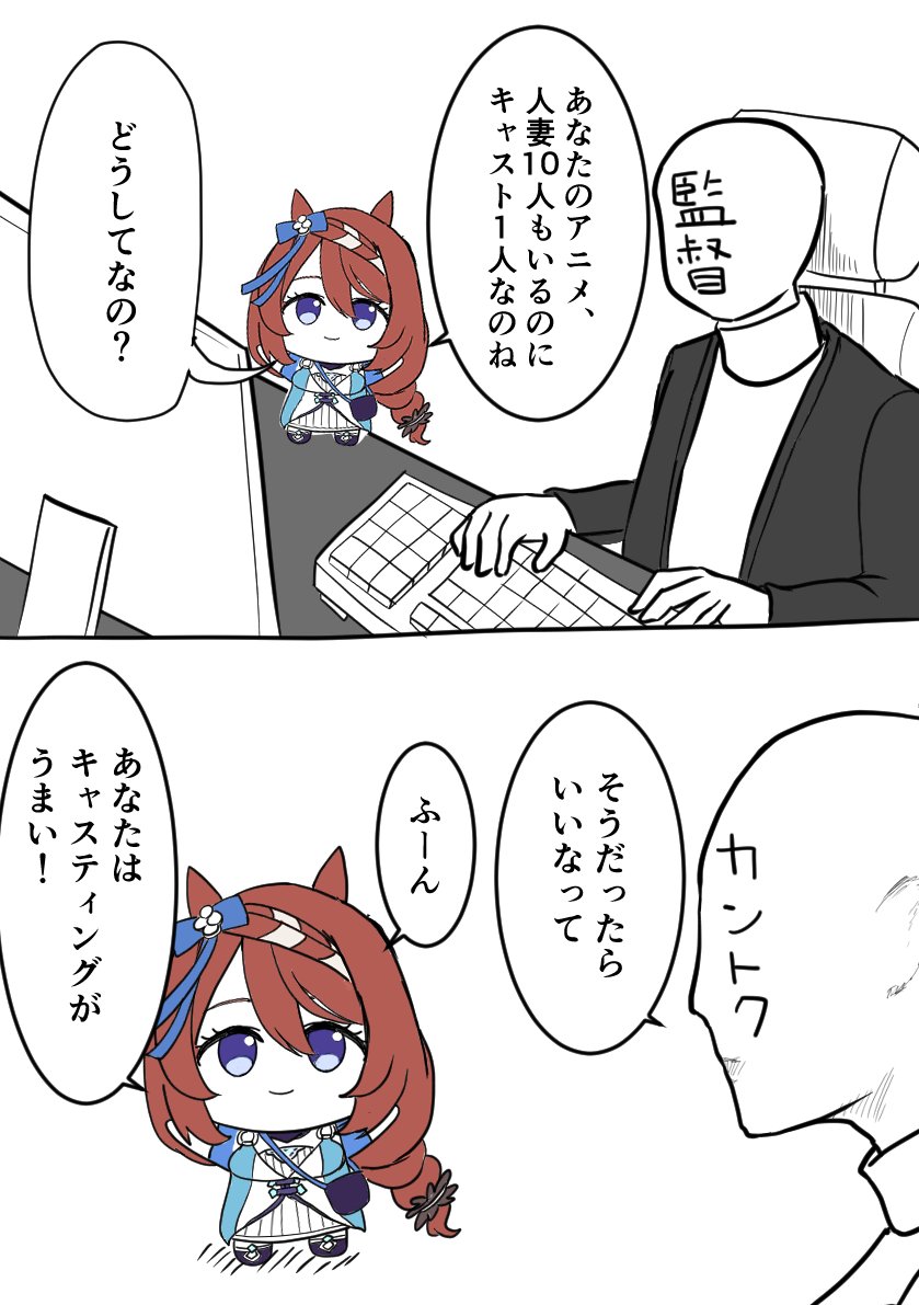 出遅れたネタを出遅れたミームで描いてしまう
#インゴクダンチ #スーパークリーク #ウマ娘