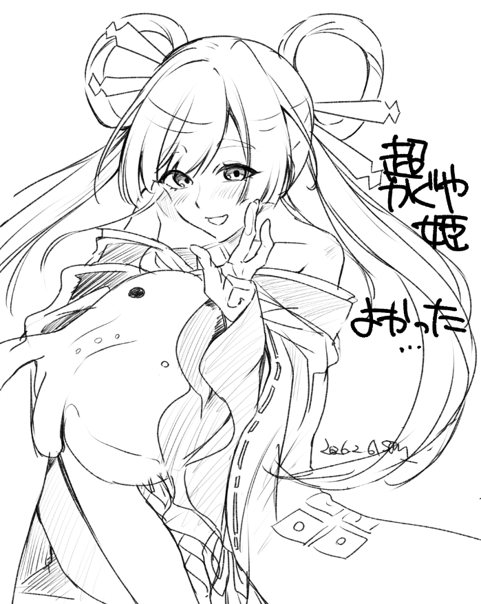 超かぐや姫をようやくみた 