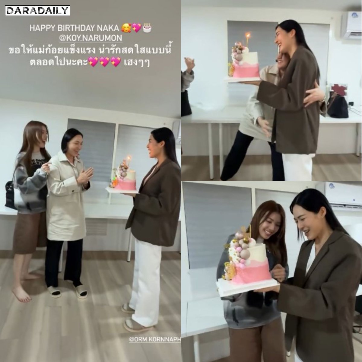 🥰🎂น่ารักมากกกก “พี่หลิง” ถือเค้กมาเซอร์ไพรส์วันเกิด “แม่ก้อย” คุณแม่ของ “น้องออม” ด้วยยยย งู้ยยยยย👑✨ ตำแหน่ง....ดีเด่นมงลงแบบไม่มีใครแย่งแล้ววว🩷🥰🎉🎊

Cr.IG: linglingkwong
.
.
#หลิงหลิงคอง #Linglingkwong #OrmKornnapaht #ออมกรณ์นภัส
#หลิงออม #lingorm #ก้อยนฤมล #ดาราเดลี่