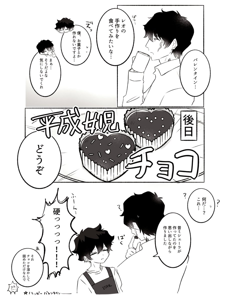 shiopanya_00's tweet image. スティレオ
バレンタインは手作りで🍫
