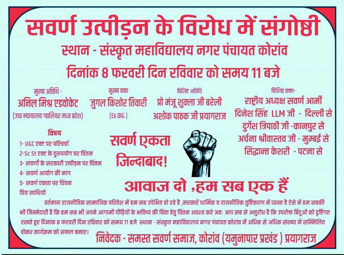 संविधान निर्माता डा.अंबेडकर का फोटो जलाने,आपत्तिजनक टिप्पणी,संविधान विरोधी,जातिवादी,मानसिक रूप से कुंठित अनिल मिश्रा के आने से सामाजिक सौहार्द बिगड़ेगा उच्च अधिकारी संज्ञान लें,अन्यथा कोई अनहोनी घटना होने पर जिम्मेदारी शासन-प्रशासन की होगी<a href="/Uppolice/">UP POLICE</a> <a href="/DM_PRAYAGRAJ/">DM Prayagraj</a> <a href="/DCPYNagarPrj/">DCP YAMUNA NAGAR PRAYAGRAJ</a>