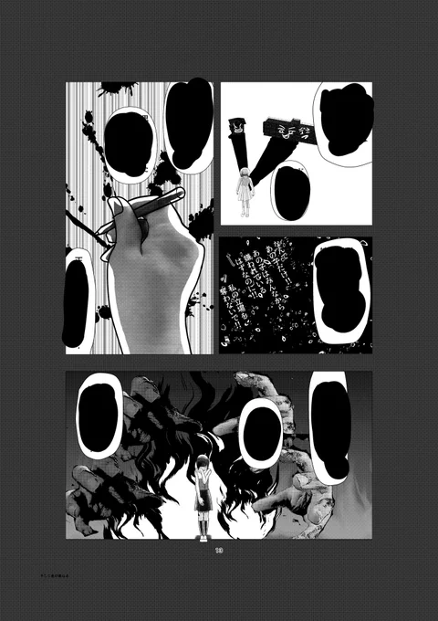 漫画のネームの修正が終わりました。
セリフは黒で隠してます 