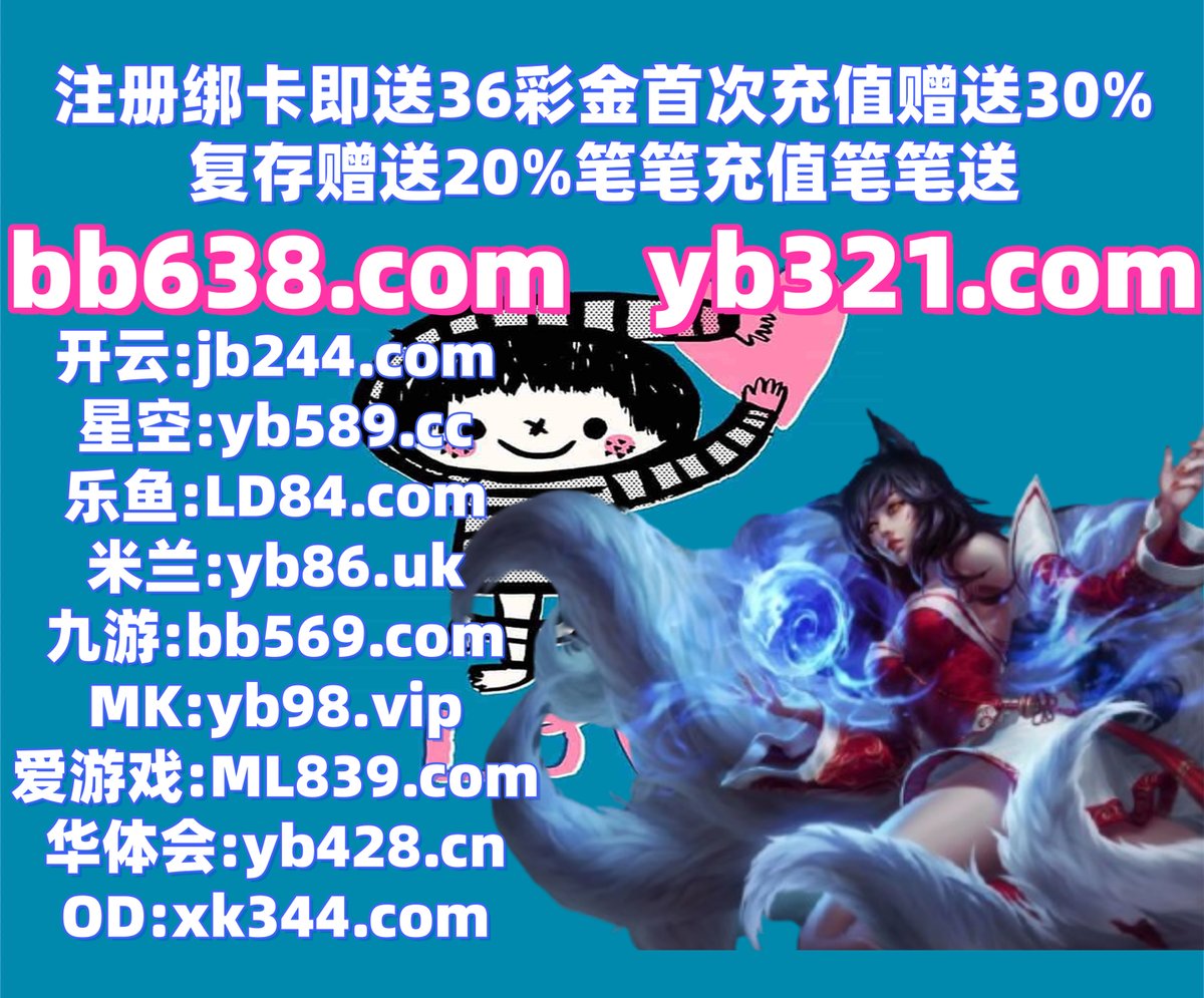 这会是晚上9点5分
乐鱼体育 🍃 篮球竞猜 
百家乐 
亚美体育 🦮 麻将胡了 
炸金花
♒💛📄🪲☦