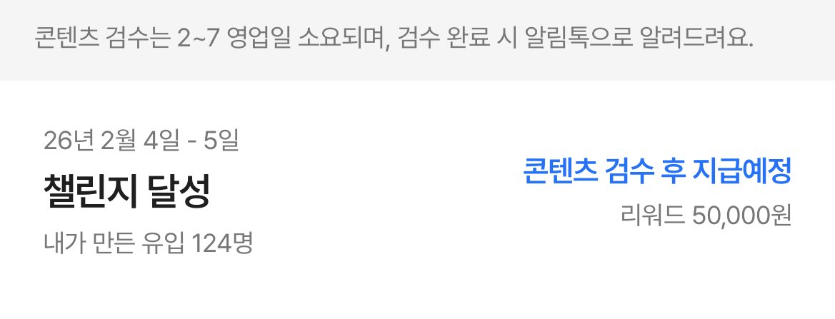에이블리 방문이벤트 5만원 당첨됐어요!

내 크리에이더 활동 →마이페이지→맨밑에 방문수 챌린지 참여내역에서 확인 가능합니당