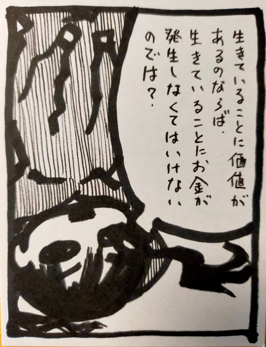 今日も一日 