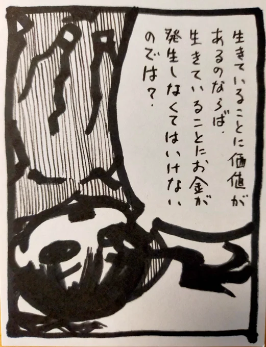 今日も一日 