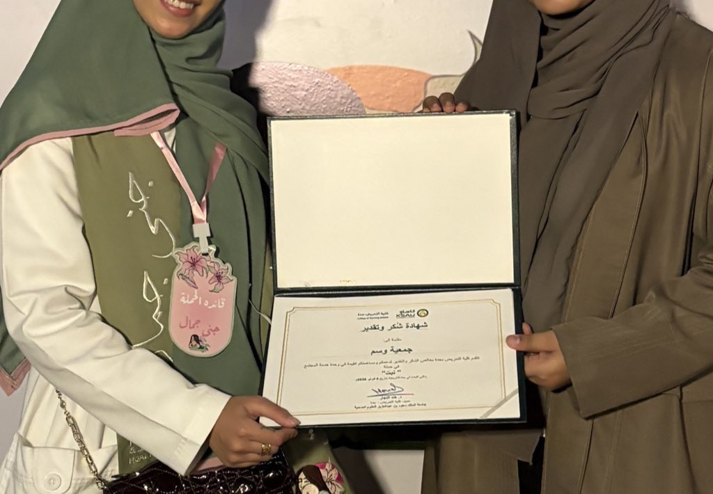 جَنى tweet media