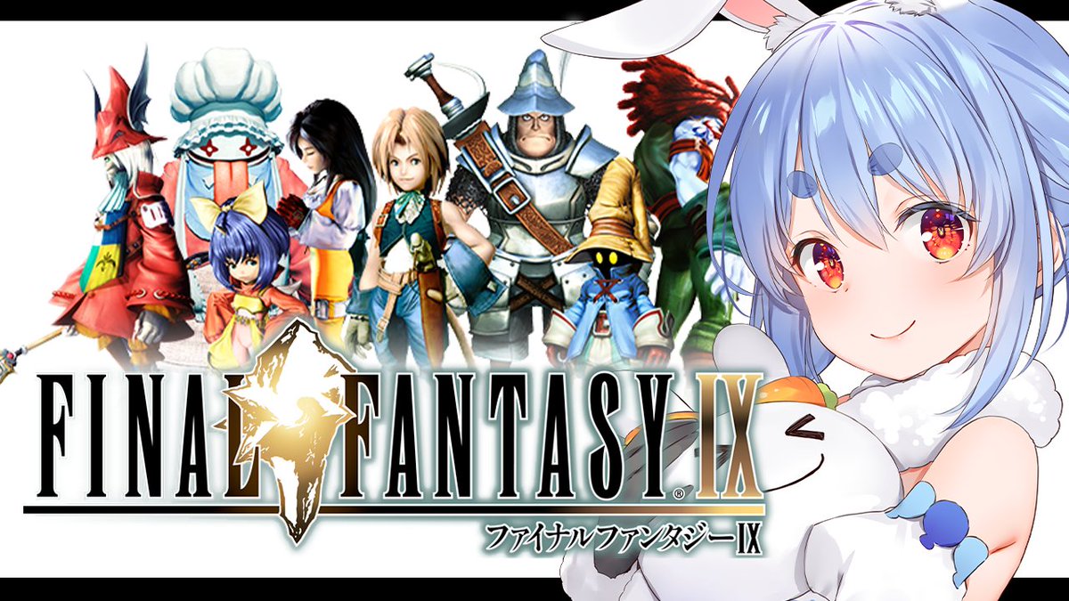 このあと2/7(土)12:00からは🌟 💎 ファイナルファンタジー9 / FINAL