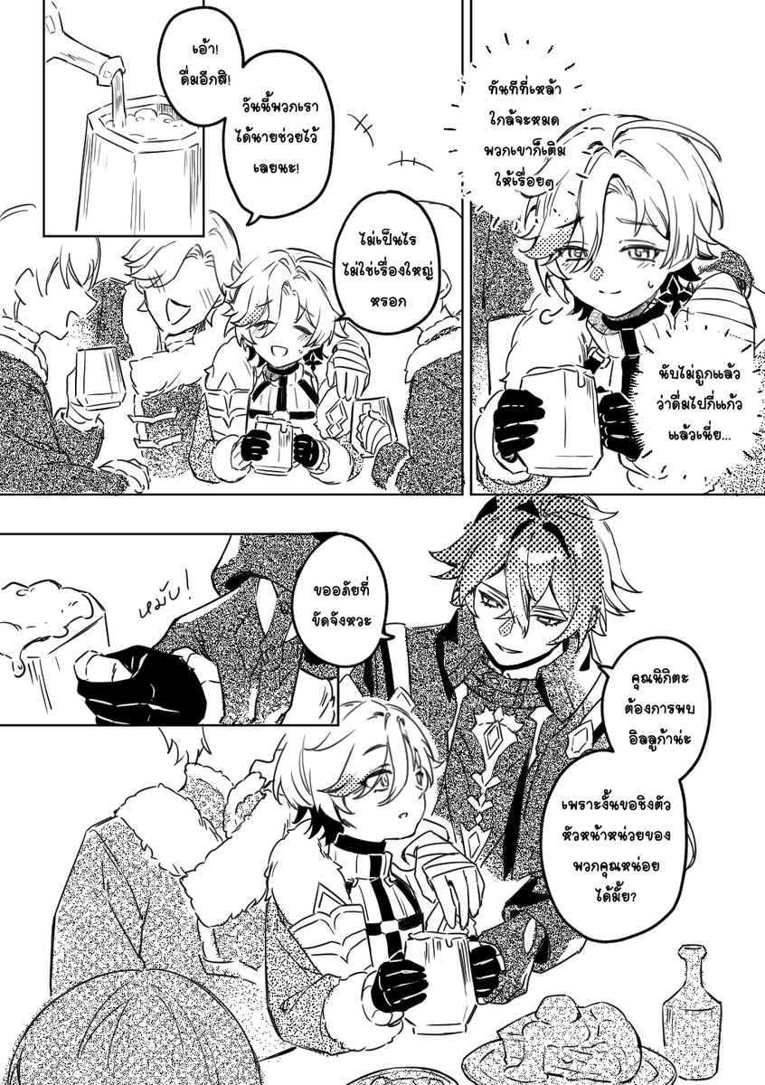 Ethylene_TY's tweet image. ภาษาไทย🕯️🪶🍻