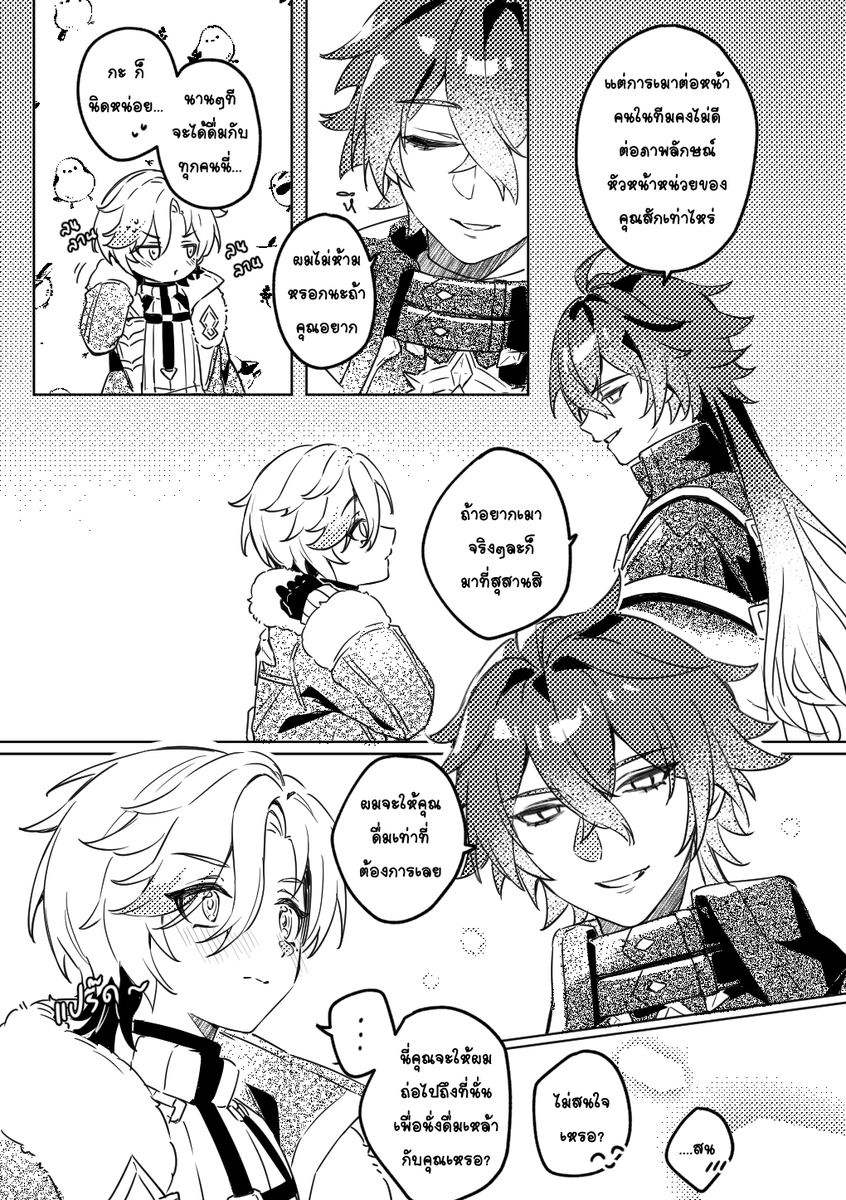 Ethylene_TY's tweet image. ภาษาไทย🕯️🪶🍻