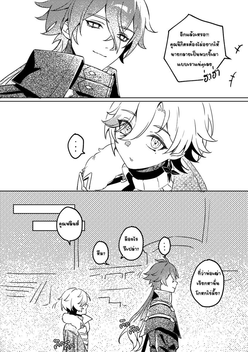 Ethylene_TY's tweet image. ภาษาไทย🕯️🪶🍻