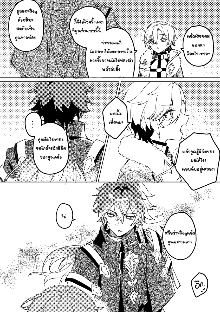 Ethylene_TY's tweet image. ภาษาไทย🕯️🪶🍻