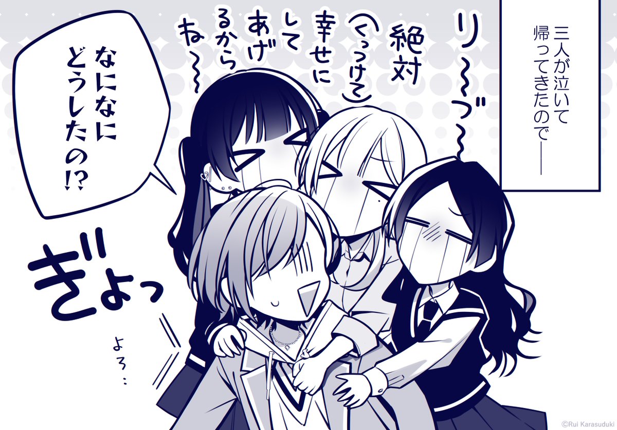 ～おまけ～

人に思いを伝えるのは、とっても素敵なこと!🌟

#創作BL 