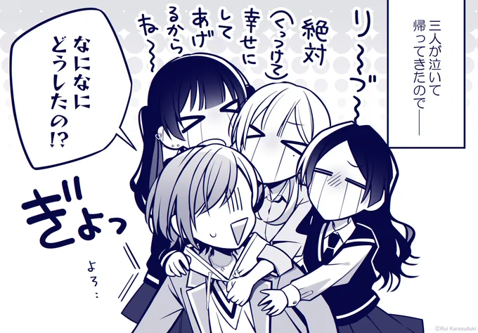 ～おまけ～

人に思いを伝えるのは、とっても素敵なこと!🌟

#創作BL 
