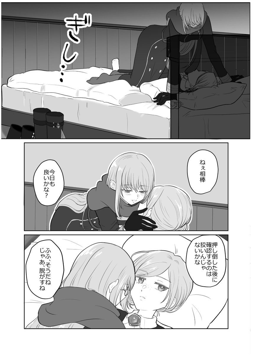 #スツうさ2
2026/02/22 スーツケースのうさぎたちにて
笠三(kasa)(@ kasasiki1999)さん主催のコーンブルメ☓ヴェルティのコンヴェル合同誌に、漫画枠として参加させて頂きました。
36P寄稿いたしましたわー!
何卒よろしくお願いしますー!🙏✨
以下サンプルです。(1/2) 