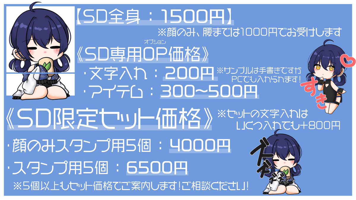 ren_k_il's tweet photo. 【イラストご依頼受付中🎨】

実績30件以上／リピーター多数
アイコン・SD・1枚絵等対応できます✨

リピート割、セット割等もあります！

しっかりご相談・ご依頼に寄り添い
大切に制作させていただきます🔆

ご相談だけでも大歓迎です🌷
DMにてご連絡ください📨

 #有償依頼受付中  #イラスト依頼 https://t.co/4kA5AsFRds