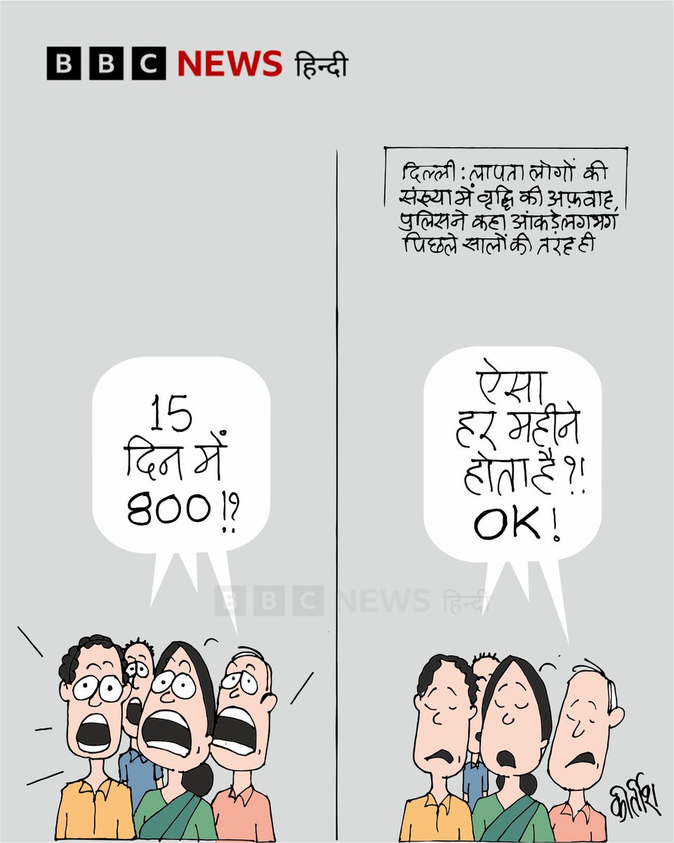 कार्टून: तो फिर ठीक है