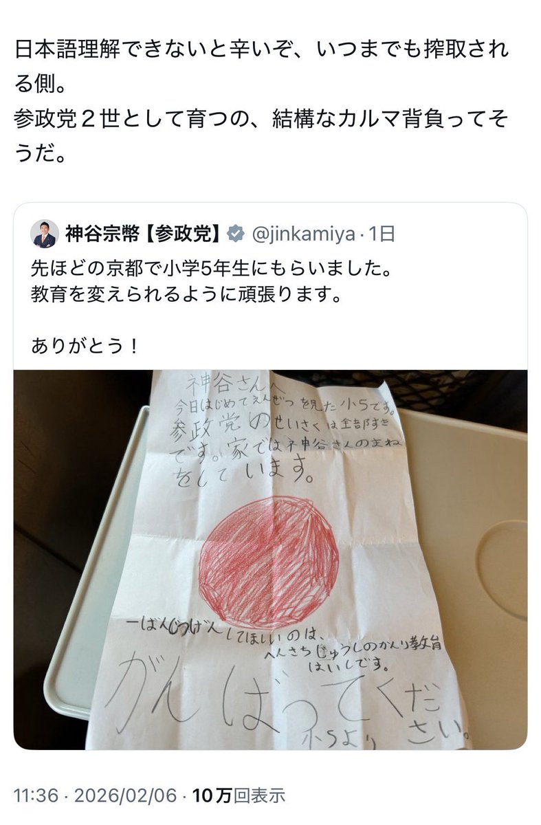 港区の皆さん、恥ずかしくないですか？
皆さんの区議会議員ですよ。
それも現職の！
#新藤加菜 #港区