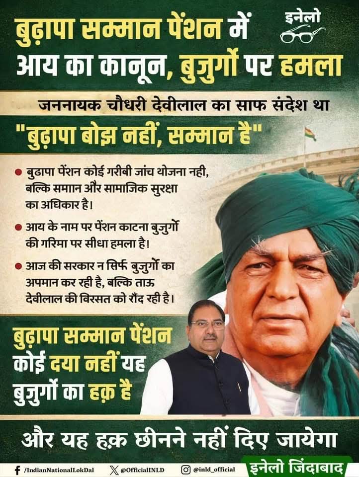 Indian National Lokdal - INLD tweet media