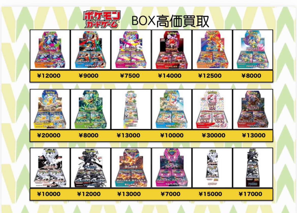 買取情報〜 インフェルノX ¥12,000円 メガブレイブ ¥9,000円 メガ