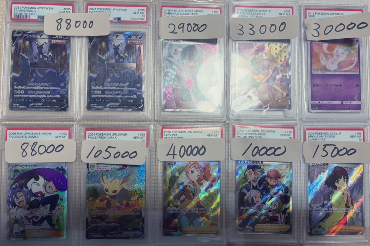📣PSA10✨️販売ポスト📣】 画像カードのPSA販売を行います