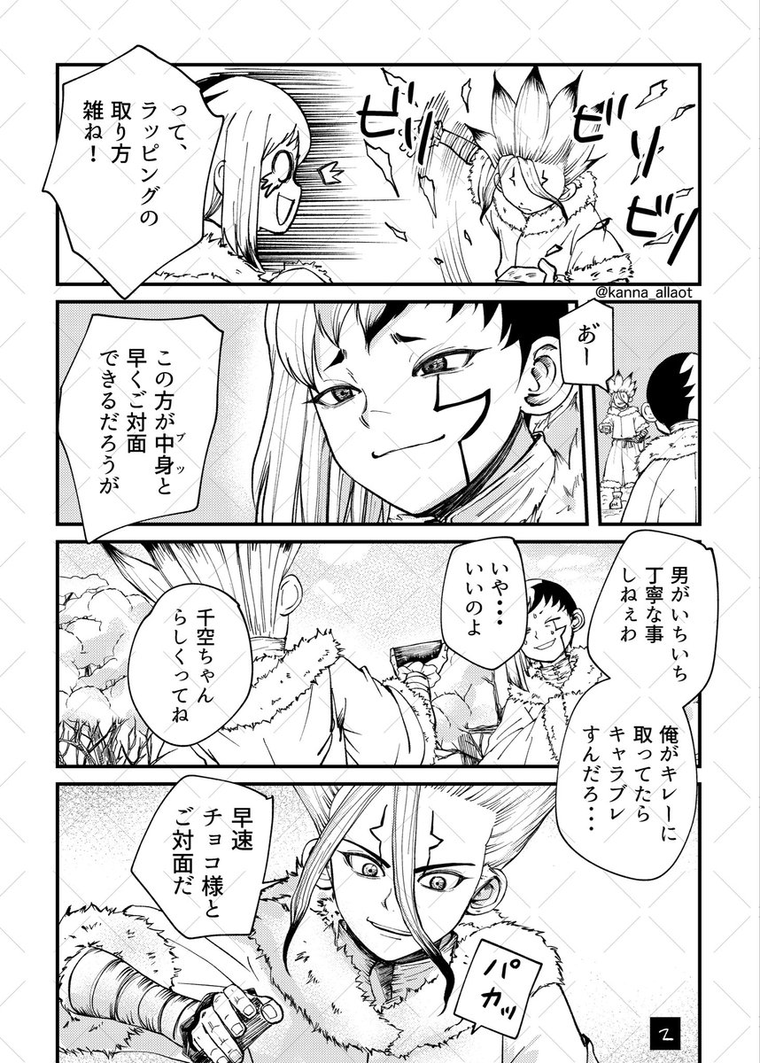 千ゲ
バレンタイン※付き合ってない
造船期間くらい  1/2⬇️ツリー