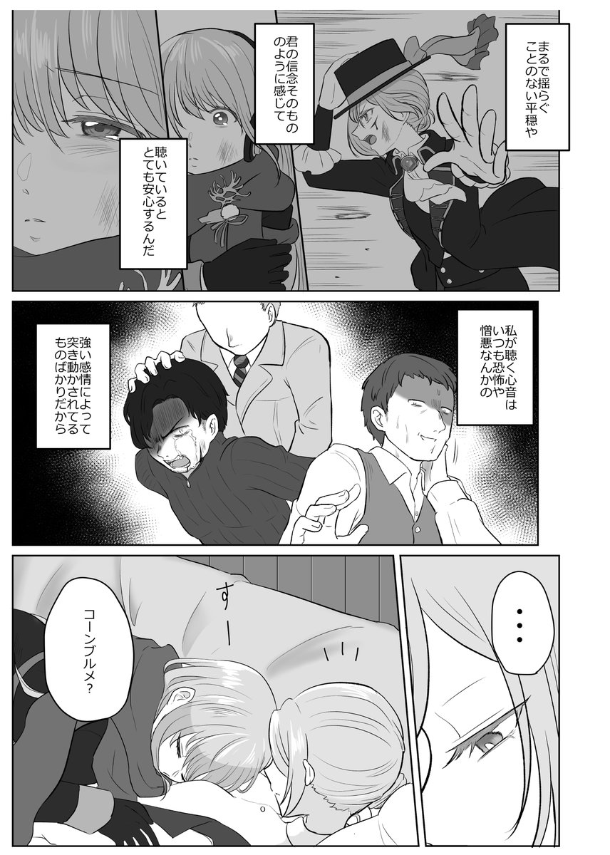 コンヴェル合同サンプル(2/2) 