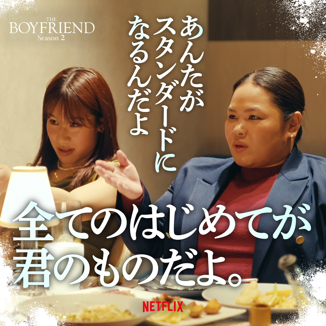 #ボーイフレンド2名言 
好きな相手の恋愛経験が少ないってことは…