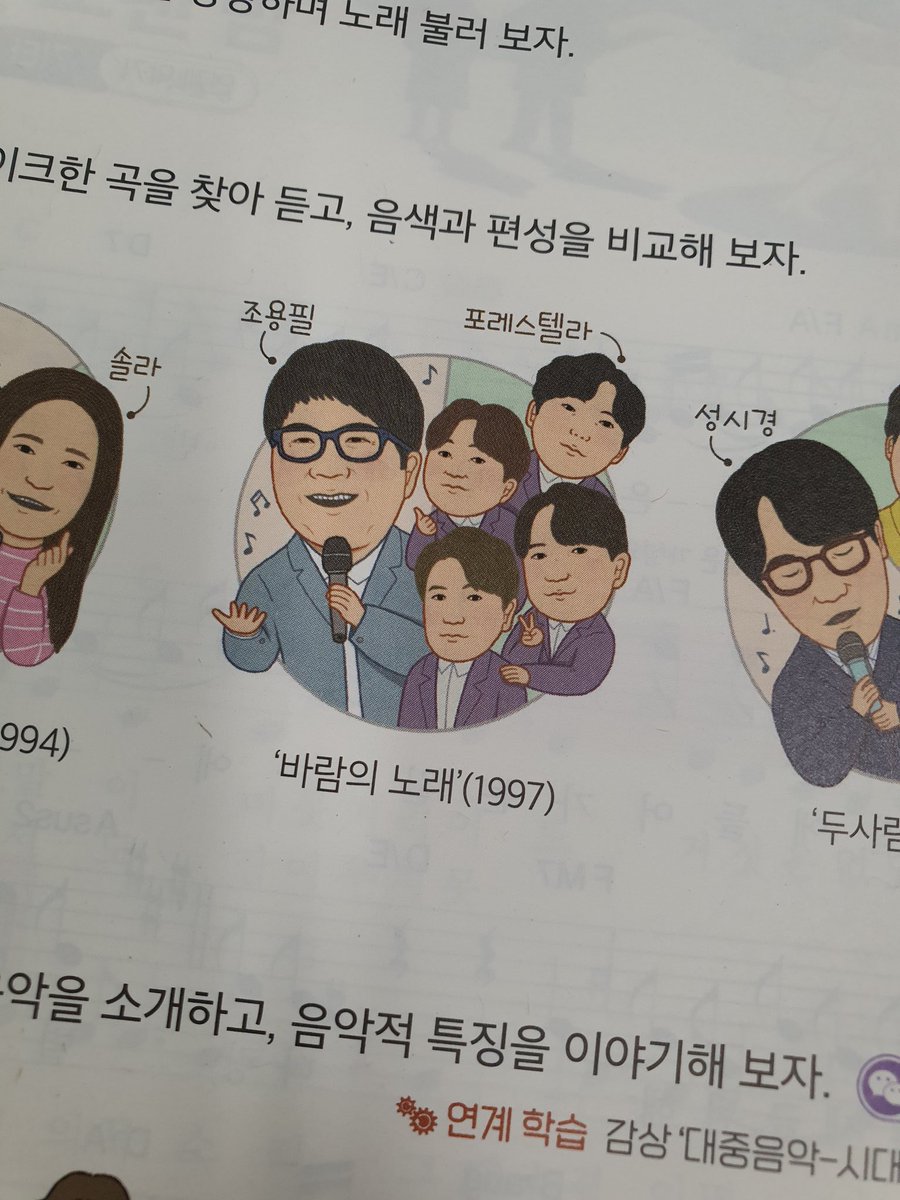 yen_171's tweet image. 아 맞아요!
고1 음악교과서에 실렸어요