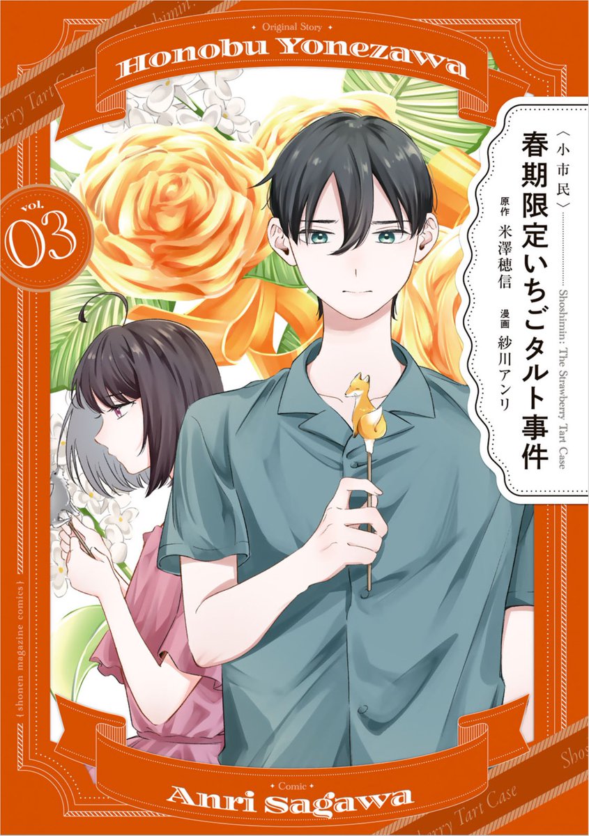 高山「氷菓」応援委員会 (@hyouka_ouen) / Posts / X