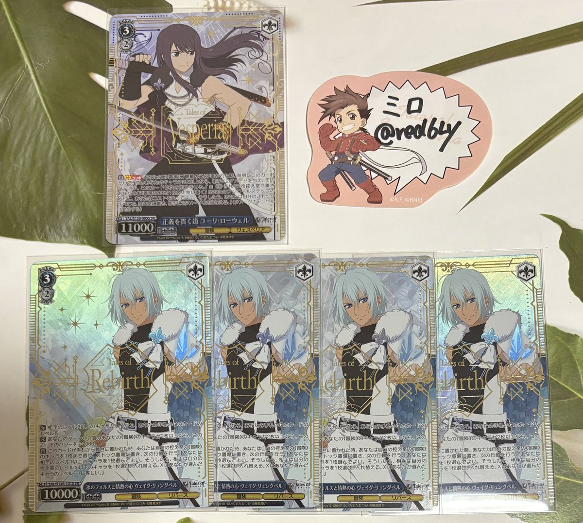 交換】テイルズ ヴァイスシュヴァルツ 【譲】画像1.2枚目 【求】SR
