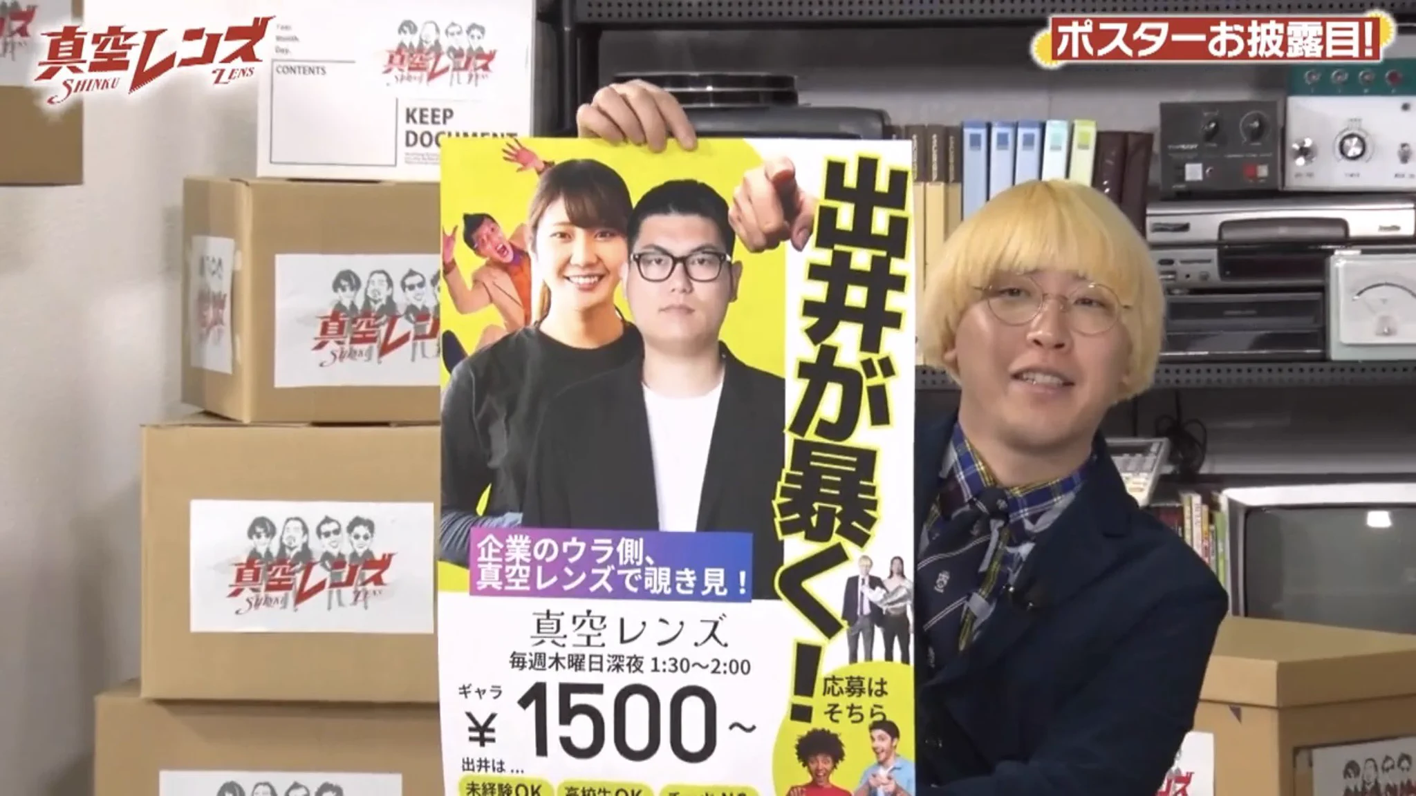 ヤーレンズ 出井隼之介 på X: 