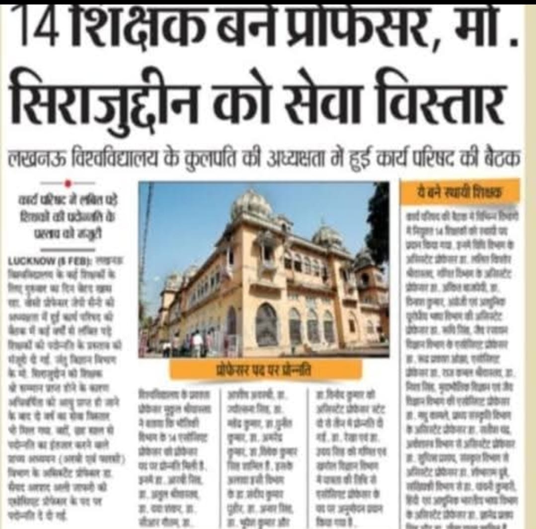 serajuddin_m's tweet photo. I am thankful to Honorable CM Shree Yogi Adityanath ji and Member of Parliament Prof Dinesh Sharma ji for considering my candidature for the Shikshak Shree Samman-2017 https://t.co/apGb6OXPke