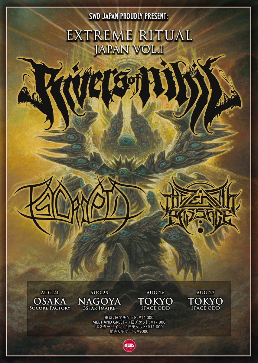 Extreme Ritual」第1回目の開催を発表いたします！ Rivers of Nihil