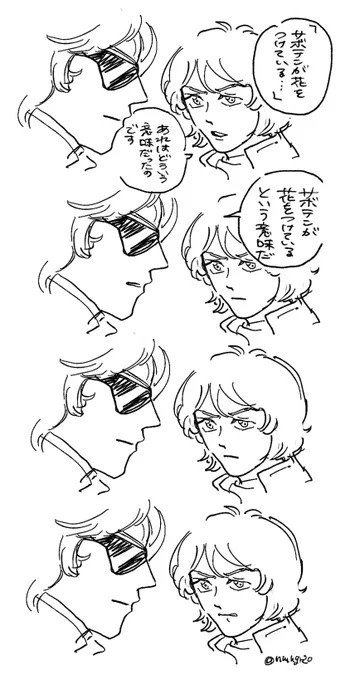 サボ花 