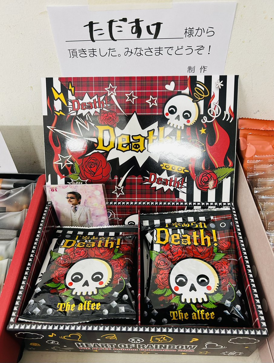 あなたへ　宮原浩暢 feat Le Velvets　SPECIAL BOX ただすけさんの差し入れが「The alfee」のグッズだった事をここに報告