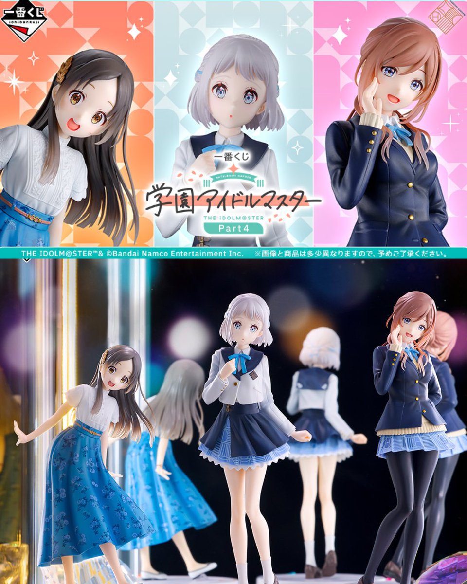 2月7日(土)スタート / 一番くじ 学園アイドルマスター Part4