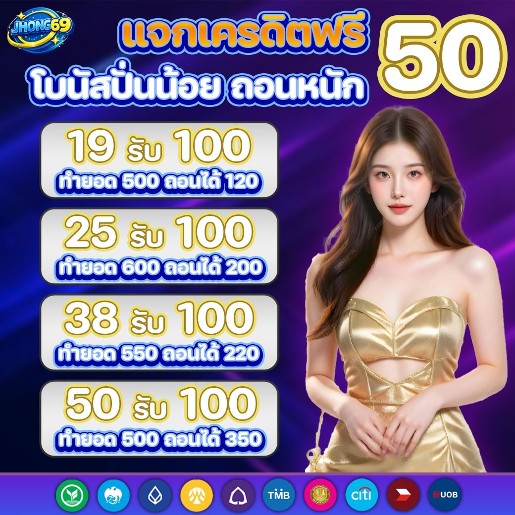 📢 เครดิตฟรี 50 สมาชิกใหม่/เก่า
🔑 CODE :JHONG695050

แจกเฉพาะคนที่ ♻️ รีทวิต 💖 กดใจ

คลิก : lin.ee/94IJRaC

#เครดิตฟรีล่าสุด
#เครดิตฟรีกดรับเองหน้าเว็บ
#เครดิตฟรี50 #เครดิตฟรีไม่ต้องฝากไม่ต้องแชร์