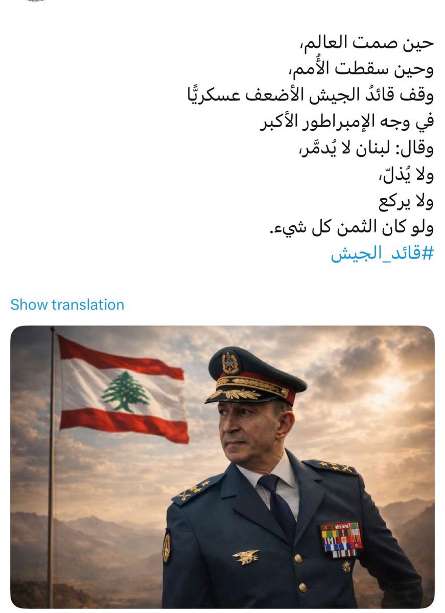 MayaSabbagh7's tweet photo. نفتخر بك قائدا لجيشنا https://t.co/OmvTW0qToi