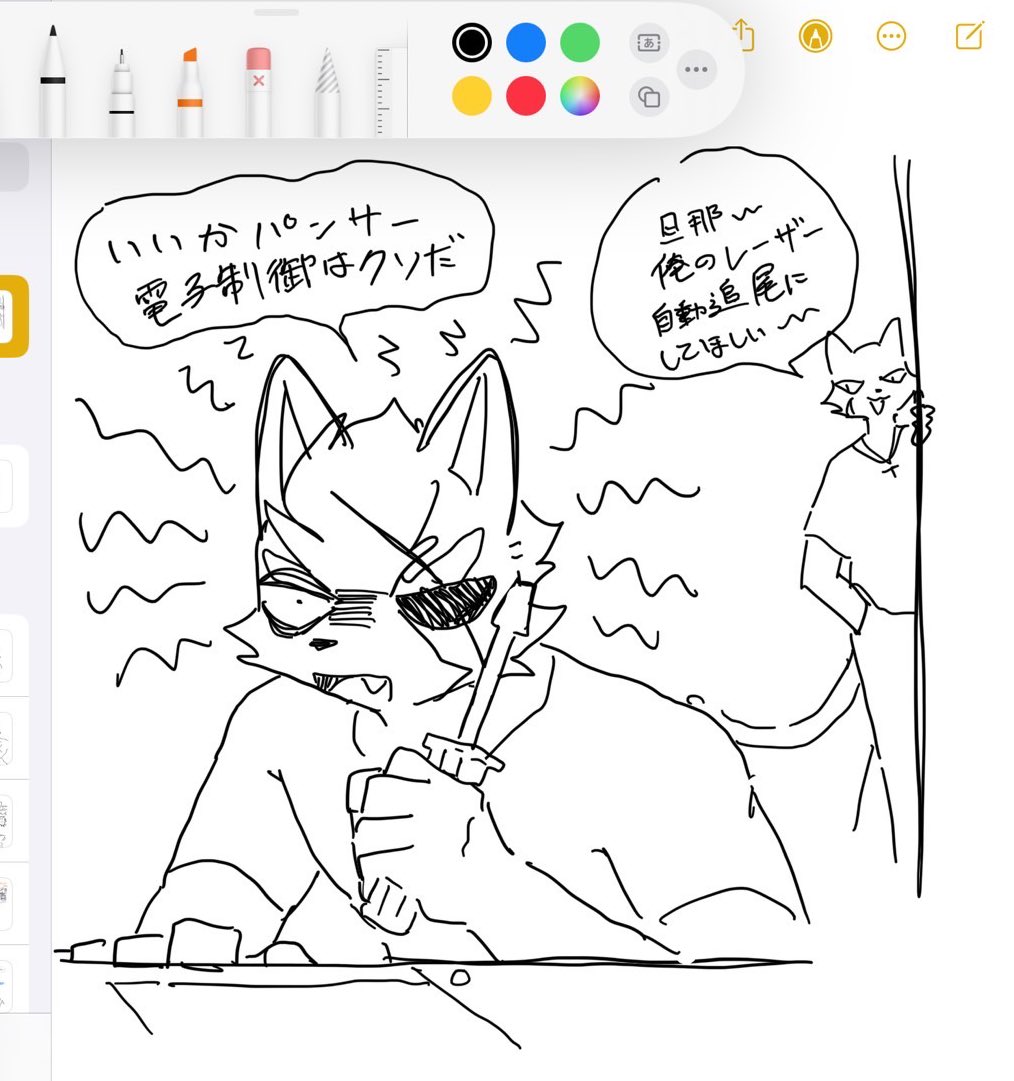 簡単に虎視眈々 tweet media