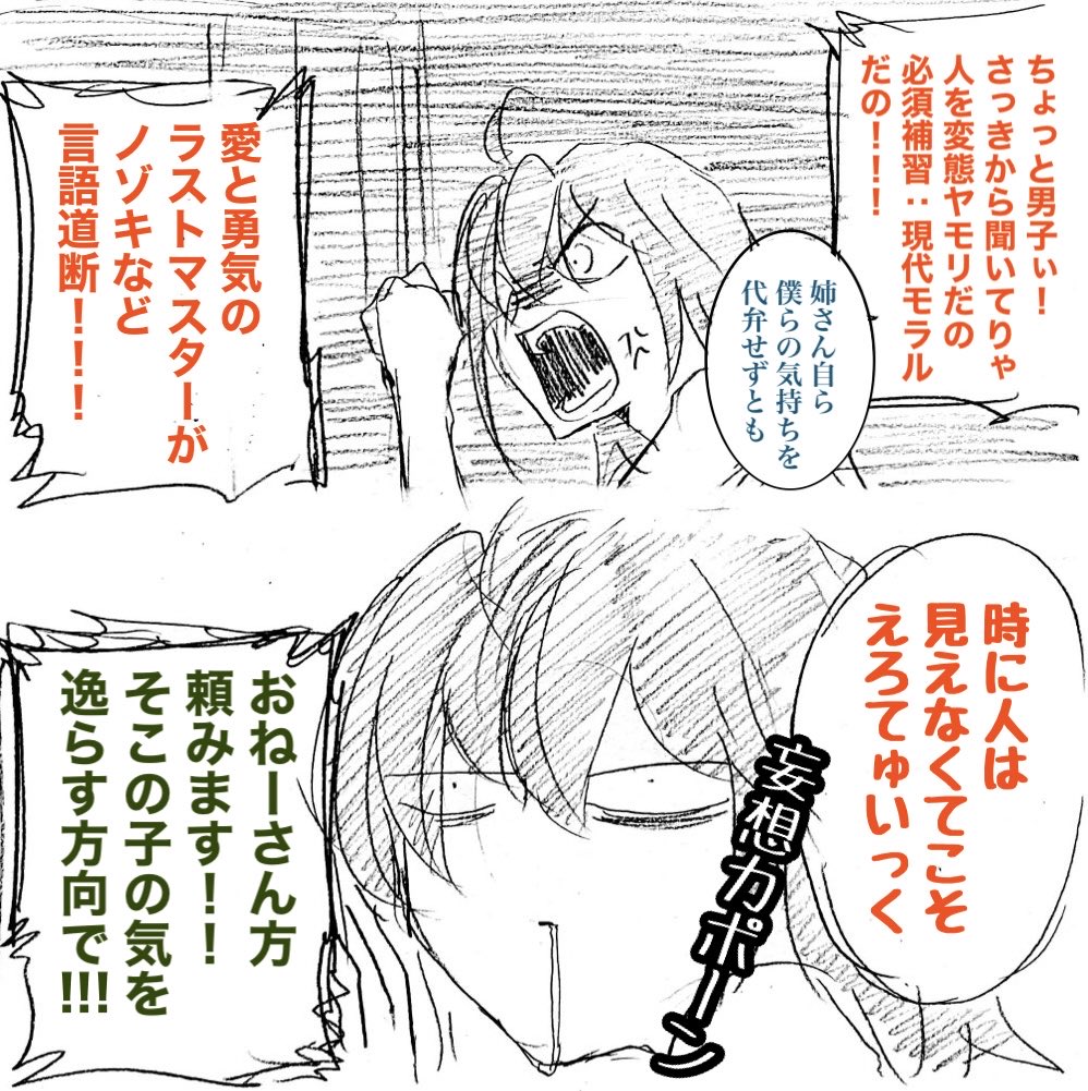そんな!!!弊デアぐだ子だってわきまえてます!!!わきまえてますよ!!!わきまえてますって!!! 