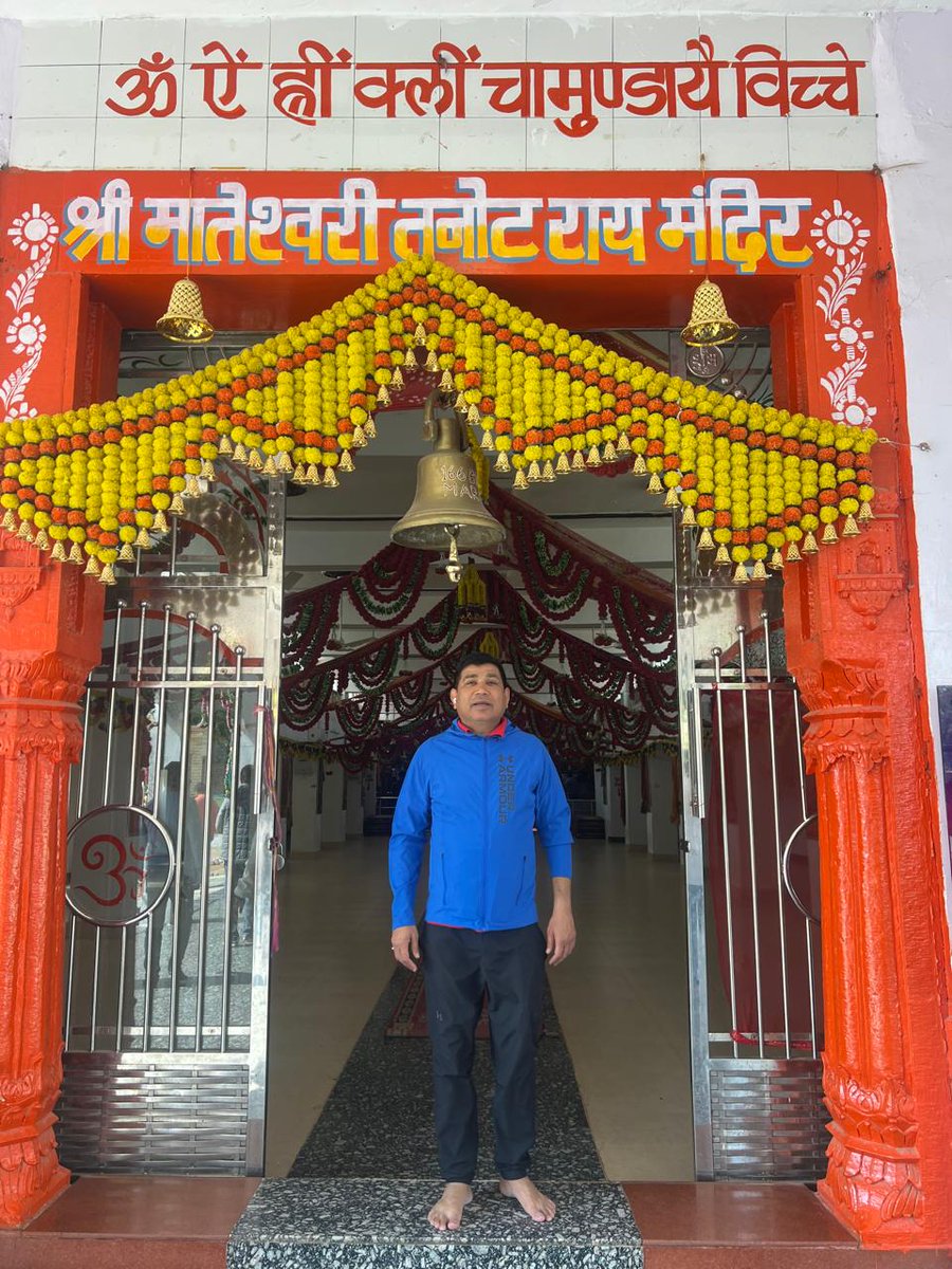 BhoopSpoonia1's tweet photo. #jaisalmer 
आज जैसलमेर में सरहद पर स्थित मातेश्वरी तनोट राय माता के मंदिर में दर्शन कर आशीर्वाद लिया।
#जय_माता_दी

#TanotMata #Jaisalmer #BJP4Rajasthan https://t.co/wThtJC7cuE